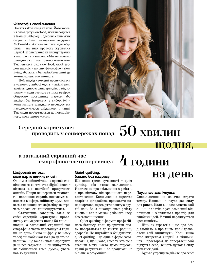 GULLIVER TIMES #33 - Онлайн журнал Gulliver Times | ТРЦ Гулівер-page-16