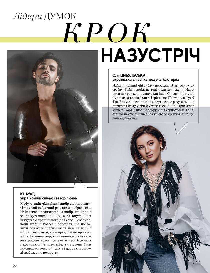 GULLIVER TIMES #33 - Онлайн журнал Gulliver Times | ТРЦ Гулівер-page-21