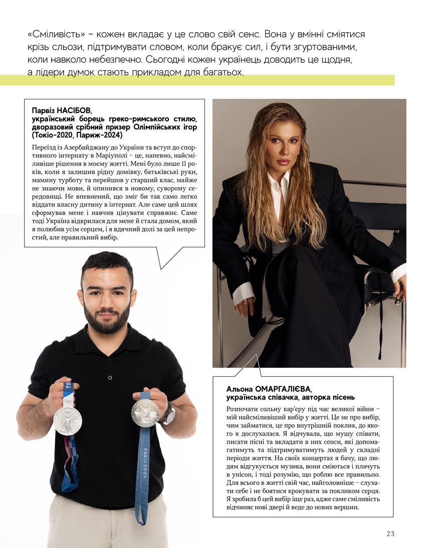 GULLIVER TIMES #33 - Онлайн журнал Gulliver Times | ТРЦ Гулівер-page-22