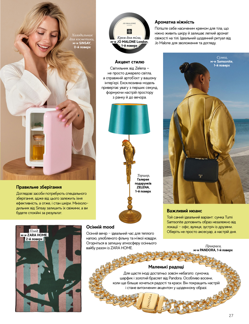 GULLIVER TIMES #33 - Онлайн журнал Gulliver Times | ТРЦ Гулівер-page-26