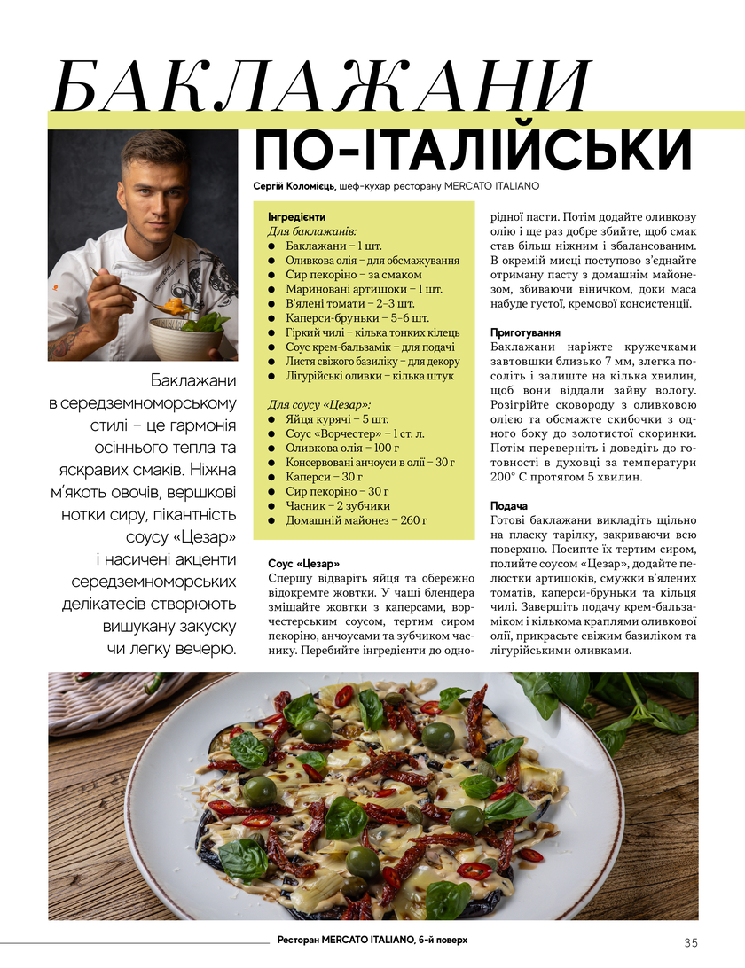 GULLIVER TIMES #33 - Онлайн журнал Gulliver Times | ТРЦ Гулівер-page-34