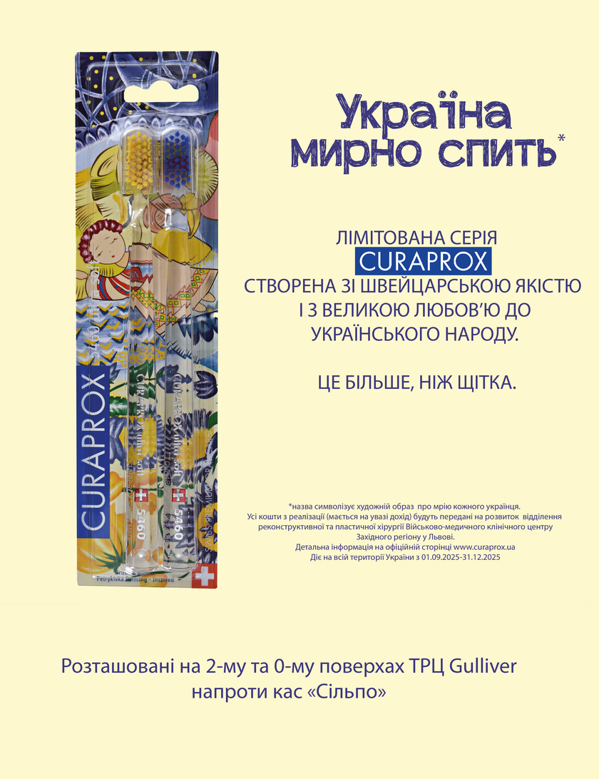 GULLIVER TIMES #33 - Онлайн журнал Gulliver Times | ТРЦ Гулівер-page-36