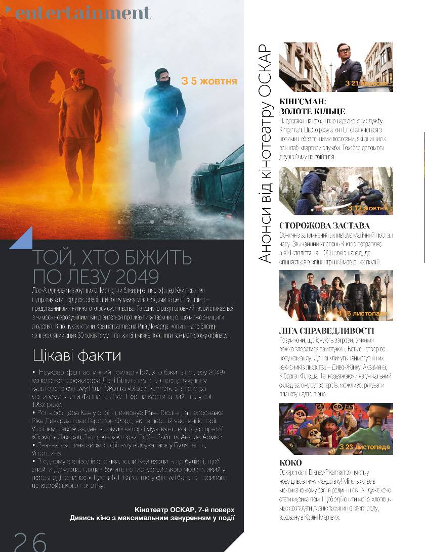 GULLIVER TIMES #4 - Онлайн журнал Gulliver Times | ТРЦ Гулівер-page-25