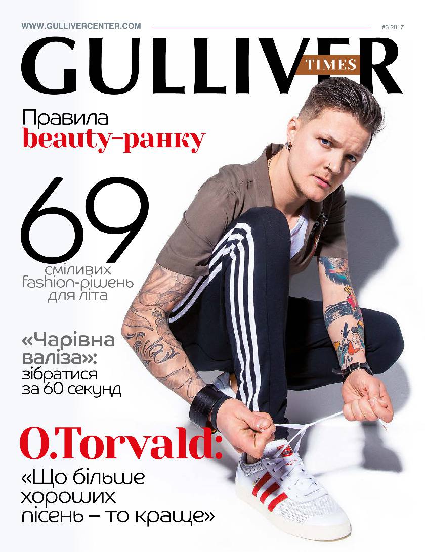 GULLIVER TIMES #3 - Онлайн журнал Gulliver Times | ТРЦ Гулівер-page-0