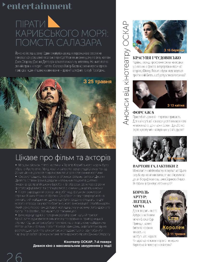 GULLIVER TIMES #2 - Онлайн журнал Gulliver Times | ТРЦ Гулівер-page-25