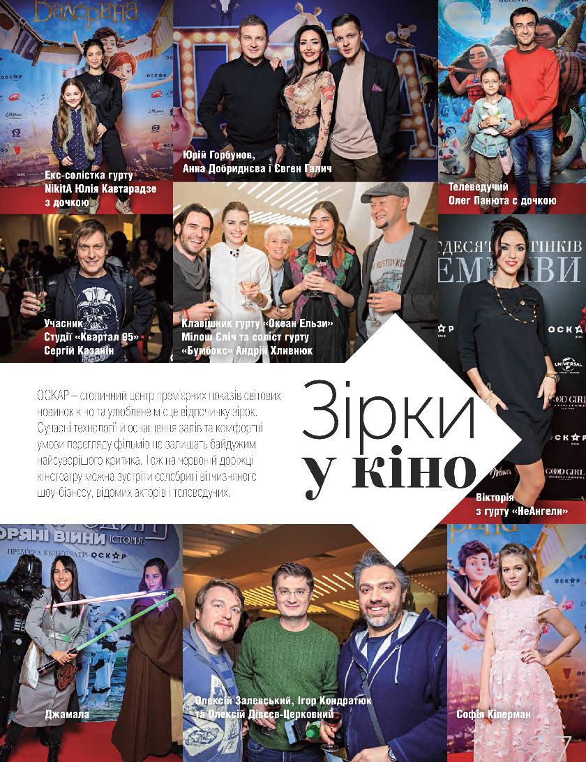 GULLIVER TIMES #2 - Онлайн журнал Gulliver Times | ТРЦ Гулівер-page-26