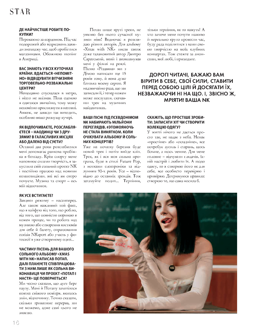 GULLIVER TIMES #6 - Онлайн журнал Gulliver Times | ТРЦ Гулівер-page-15