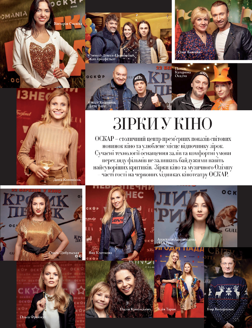 GULLIVER TIMES #7 - Онлайн журнал Gulliver Times | ТРЦ Гулливер-page-34