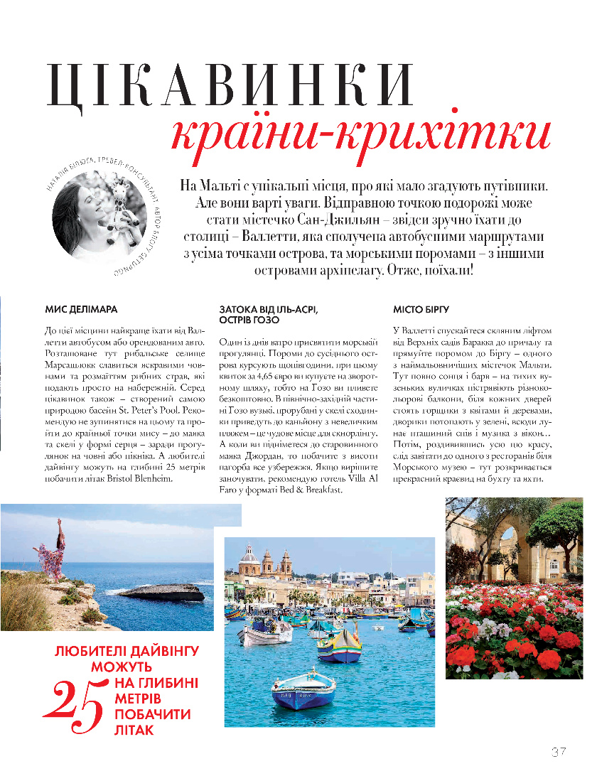 GULLIVER TIMES #7 - Онлайн журнал Gulliver Times | ТРЦ Гулівер-page-36