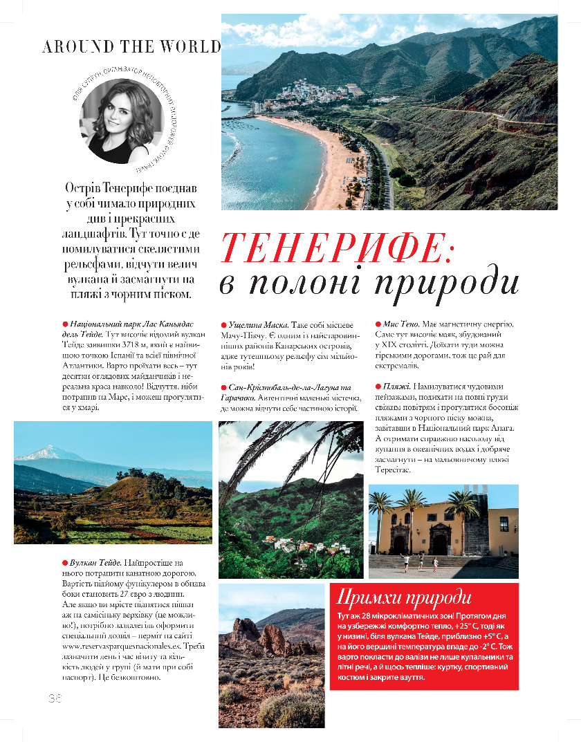 GULLIVER TIMES #12 - Онлайн журнал Gulliver Times | ТРЦ Гулливер-page-35