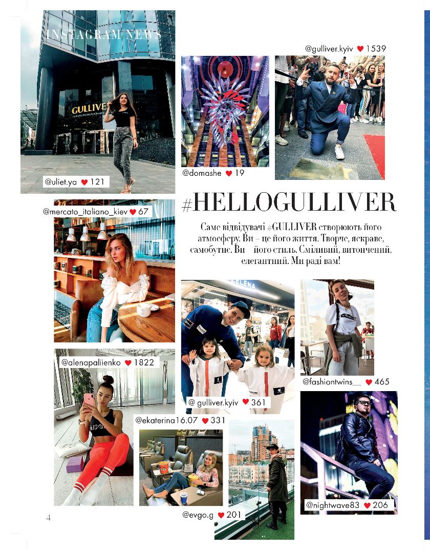 GULLIVER TIMES #12 - Онлайн журнал Gulliver Times | ТРЦ Гулівер-page-3