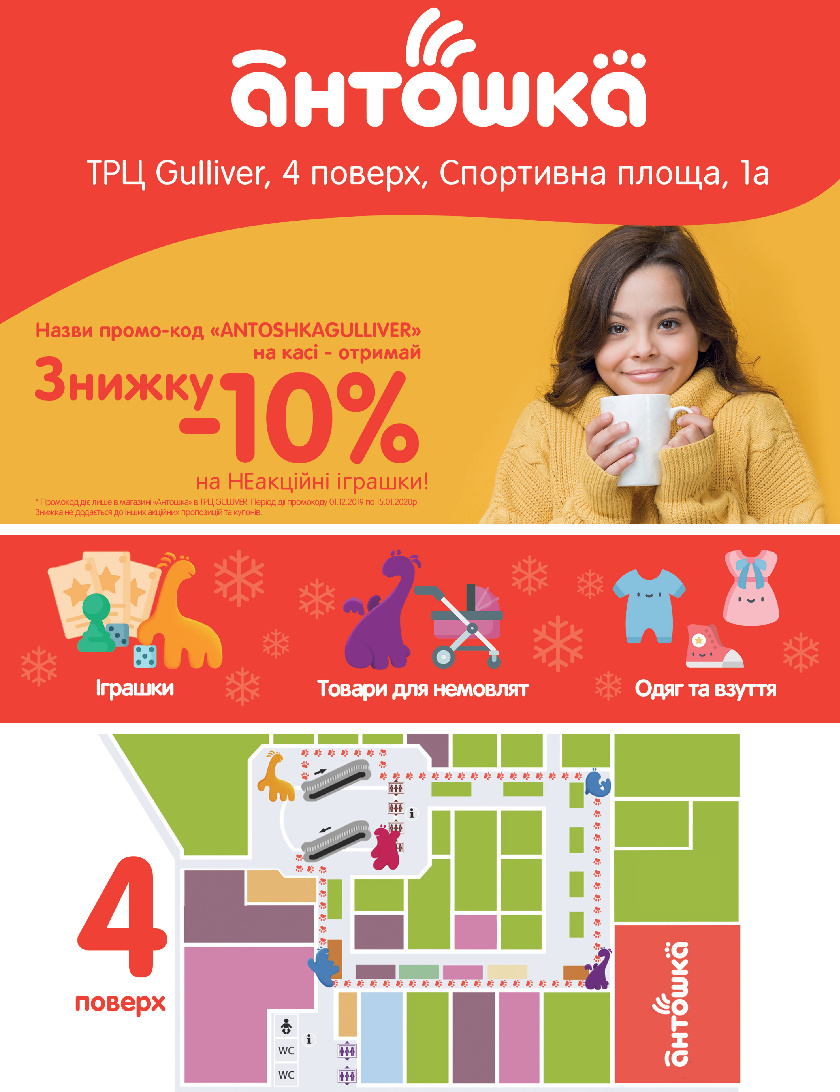 GULLIVER TIMES #13 - Онлайн журнал Gulliver Times | ТРЦ Гулівер-page-26