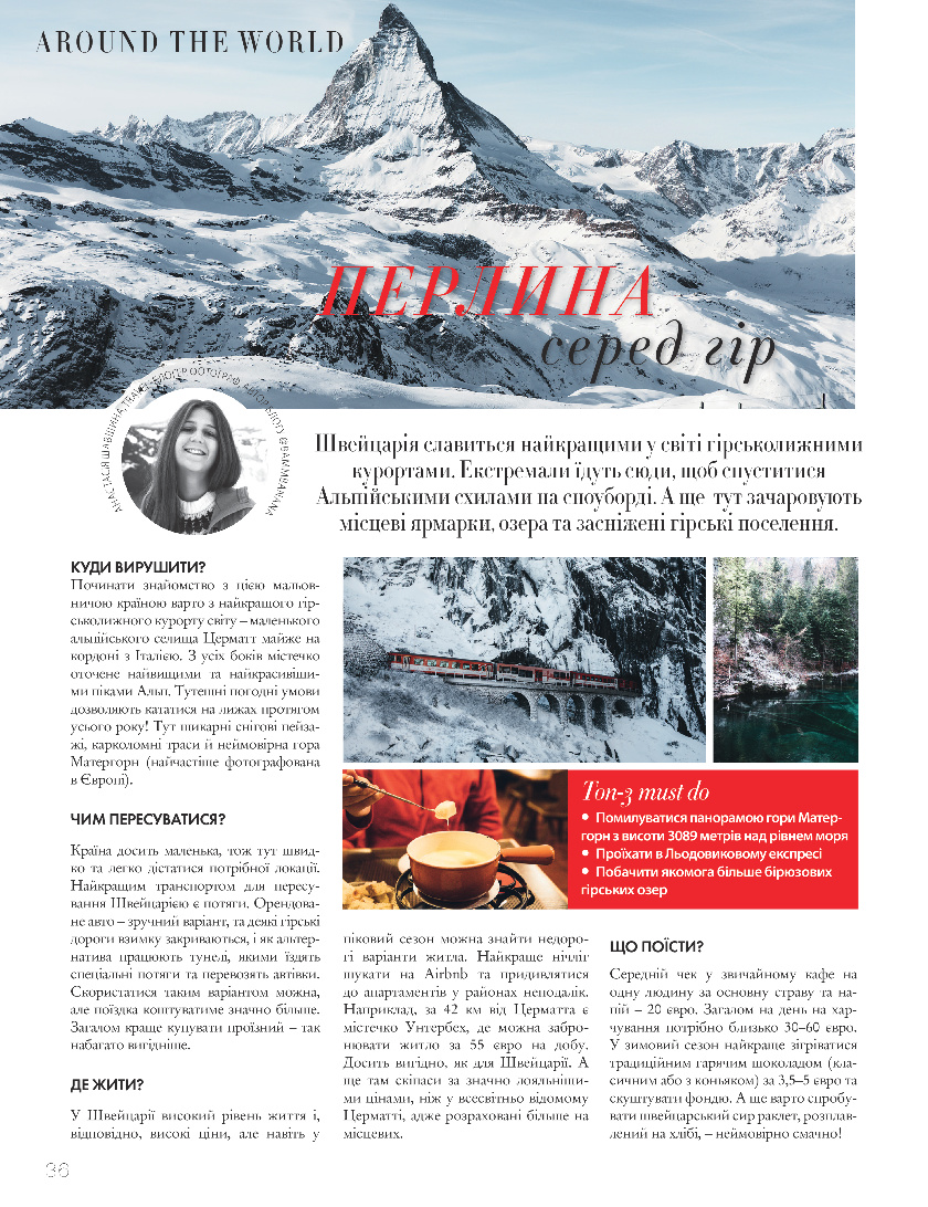 GULLIVER TIMES #13 - Онлайн журнал Gulliver Times | ТРЦ Гулівер-page-35