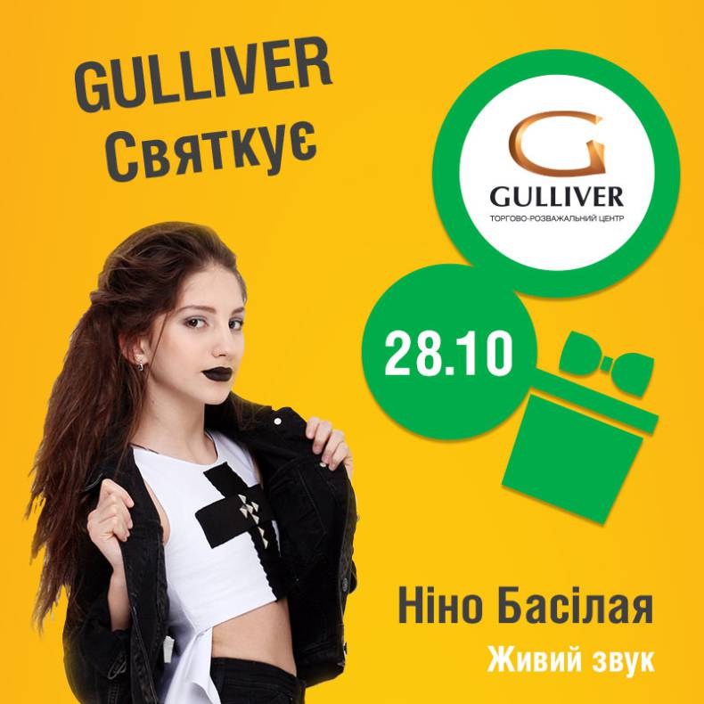 Participants of the &quot;Voice of Children&quot; show on the birthday of the Gulliver shopping center image-1