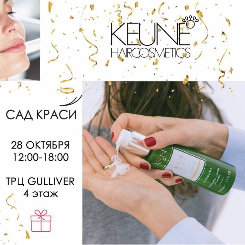 Акция в салоне красоты &quot;Сад Краси&quot;! image-1