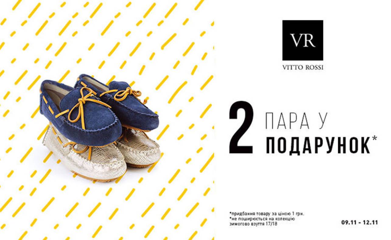 Акции в Vitto Rossi image-0