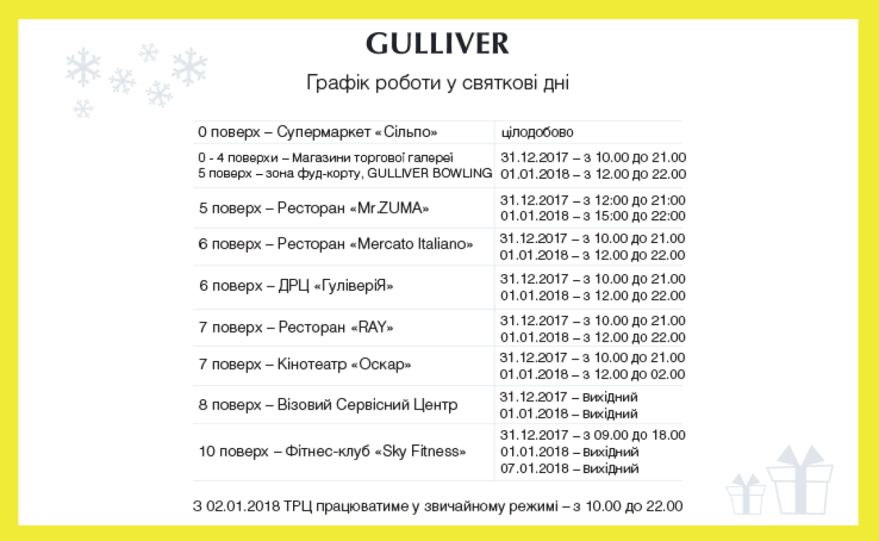 GULLIVER SHOPPING CENTER  ON HOLIDAY DAYS image-0