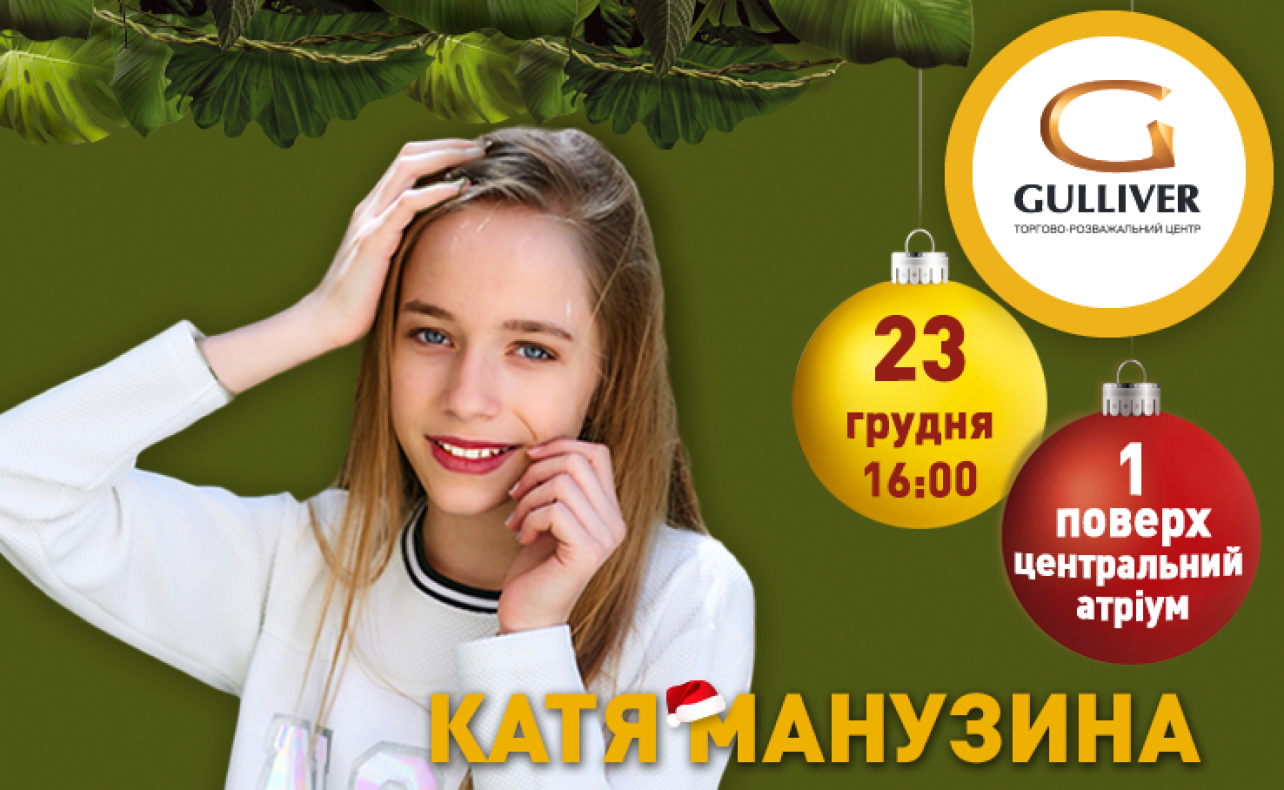  New Year Jungle  - справжня тропічна пригода з Gulliver! image-2