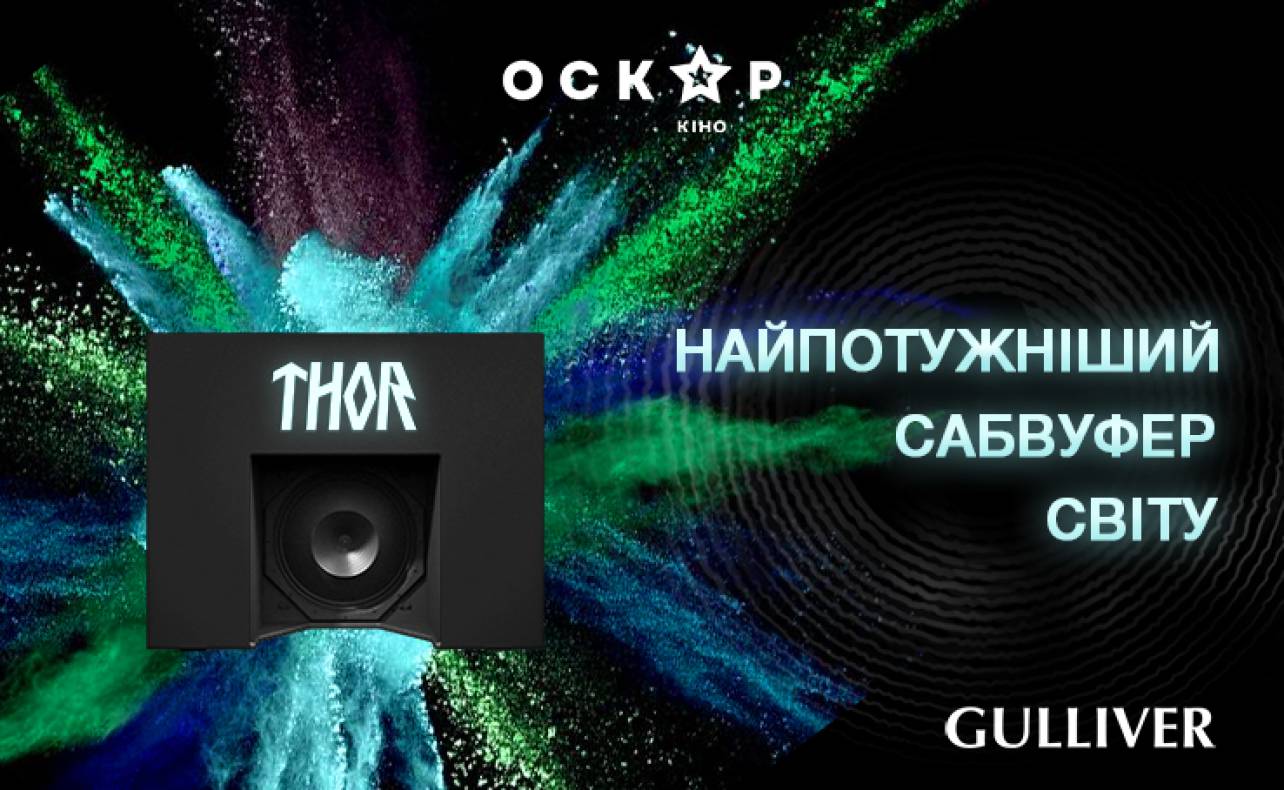 Обновленный зал «Оскар» image-1