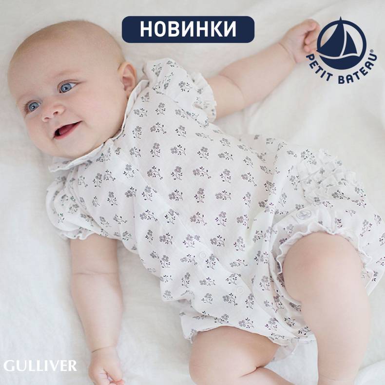 Новинки в Petit Bateau image-0