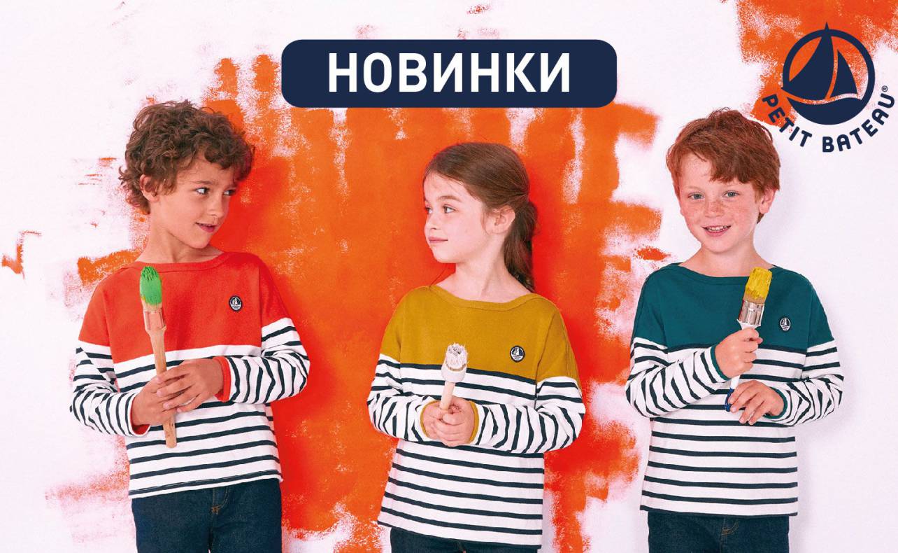 Новинки в Petit Bateau image-1