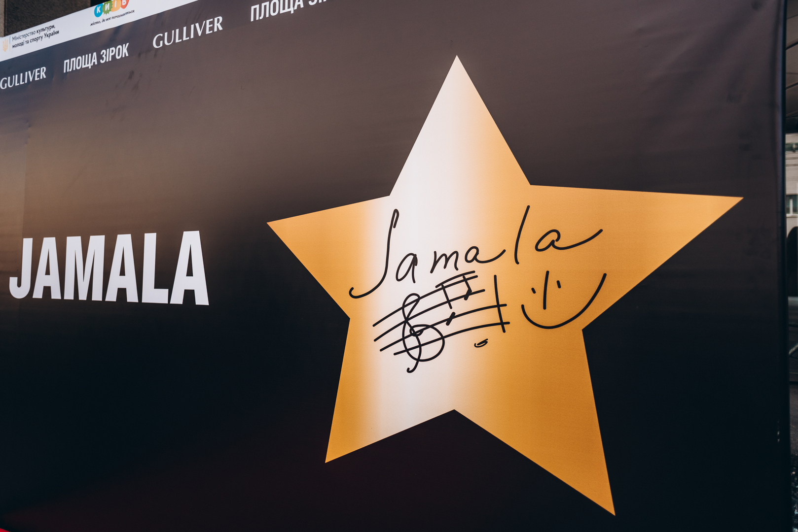 Відкриття зірки JAMALA image-0 Відкриття зірки JAMALA image-0