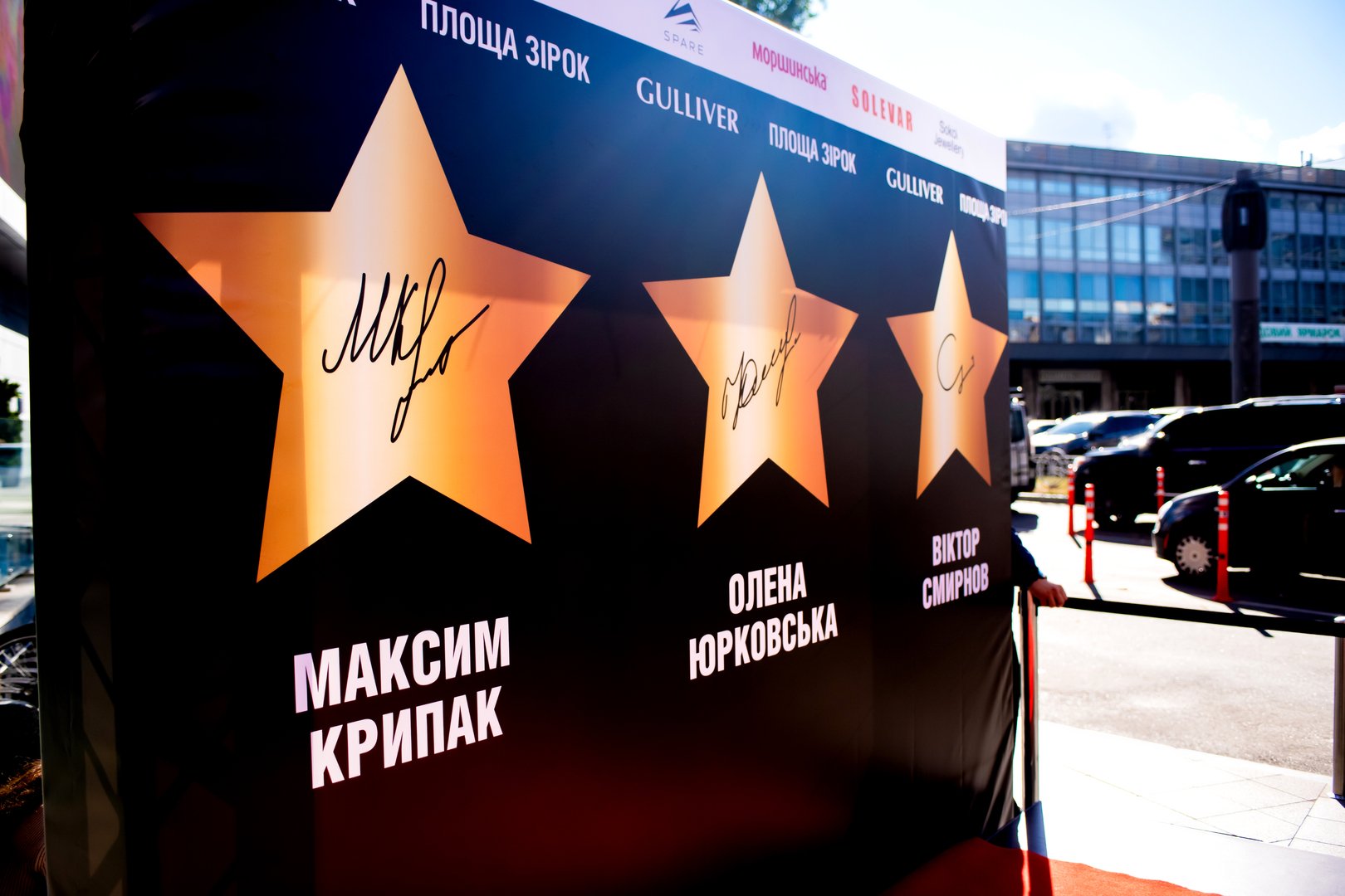 Открытие звезд украинским спортсменам: Елене Юрковской, Максиму Крипаку, Виктору Смирнову image-1 Открытие звезд украинским спортсменам: Елене Юрковской, Максиму Крипаку, Виктору Смирнову image-1