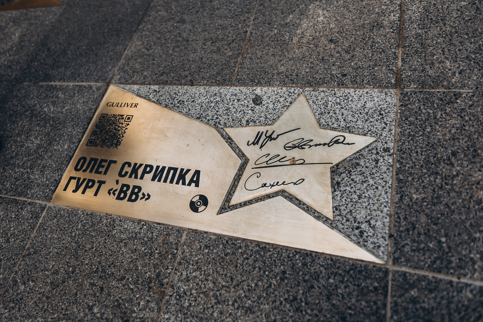 Відкриття зірки співаку, музиканту та композитору Олегу Скрипці та першому українському рок-гурту «Воплі Відоплясова» image-36 Відкриття зірки співаку, музиканту та композитору Олегу Скрипці та першому українському рок-гурту «Воплі Відоплясова» image-36