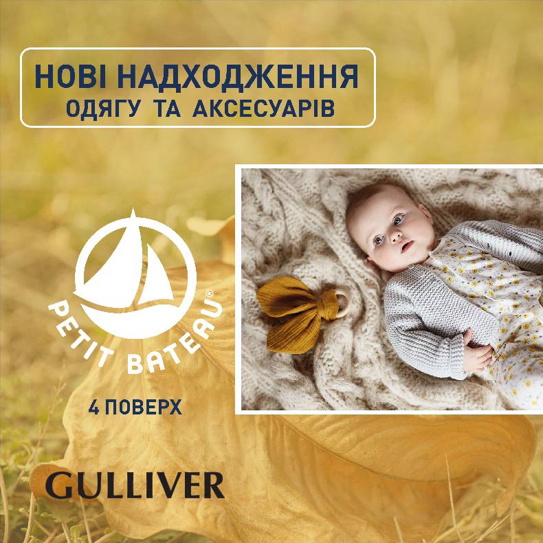 PETIT BATEAU: НОВОЕ ПОСТУПЛЕНИЕ ДЕТСКОЙ ОДЕЖДЫ И АКСЕССУАРОВ  image-0