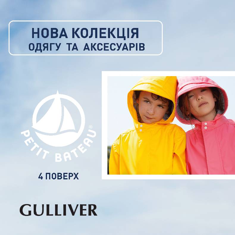 Petit Bateau is a favorite French brand known for quality cotton, worn by kids and children since 1893. image-5
