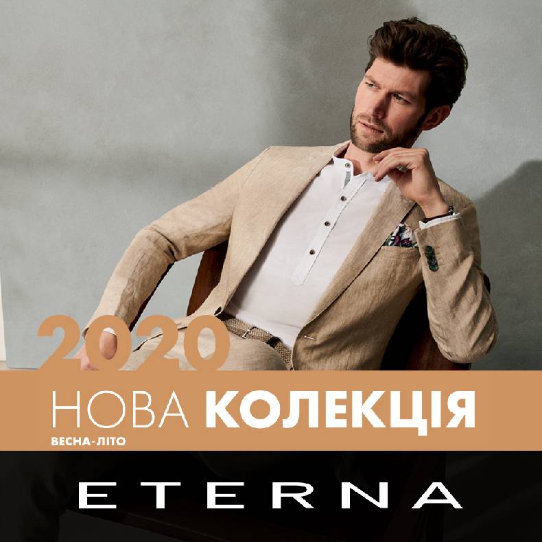 Новая коллекция Eterna уже в продаже! image-1