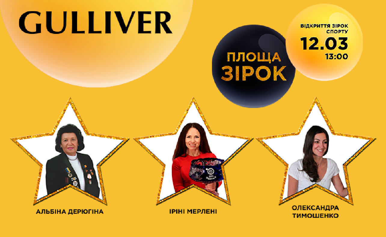 Приглашаем вас 12 марта в 13.00 на открытие звезд! image-0