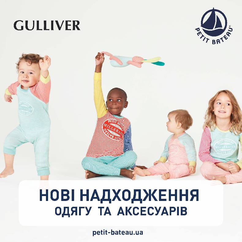 PETIT BATEAU: НОВОЕ ПОСТУПЛЕНИЕ ДЕТСКОЙ ОДЕЖДЫ И АКСЕССУАРОВ image-0
