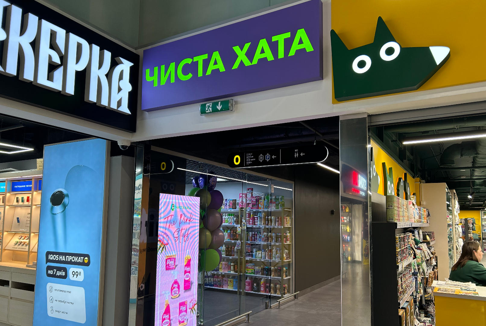 Shop