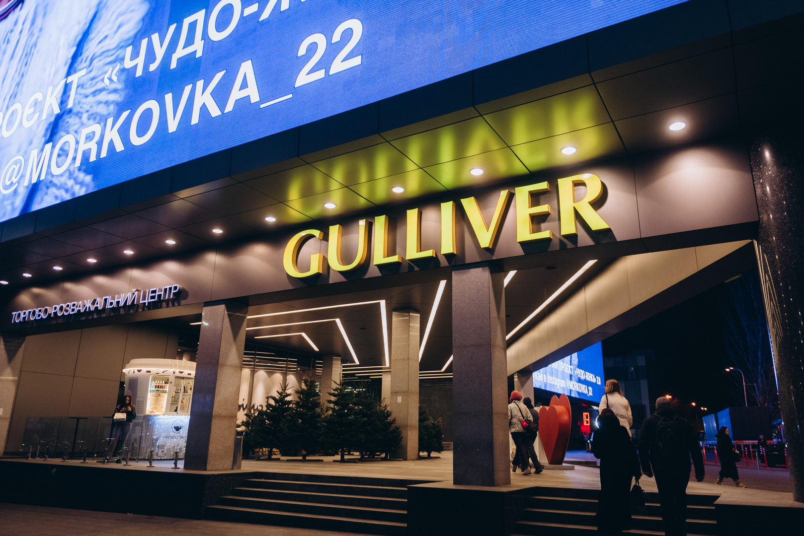 Новорічний декор 2024 в ТРЦ Gulliver image-77