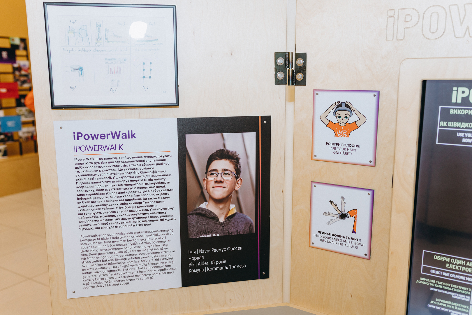 Відкрий портал у науку 2.0 image-2