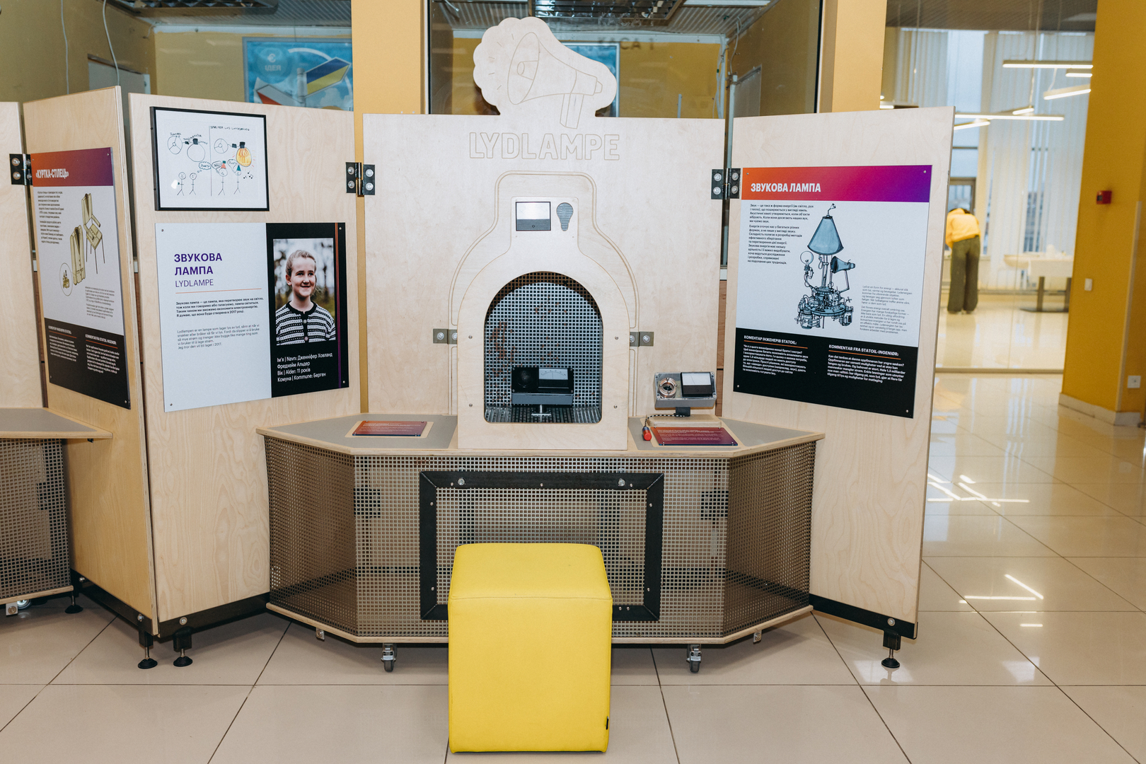 Відкрий портал у науку 2.0 image-11