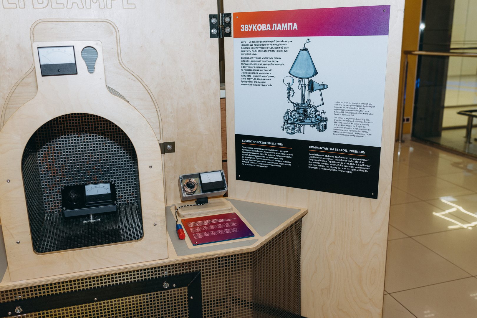 Відкрий портал у науку 2.0 image-15