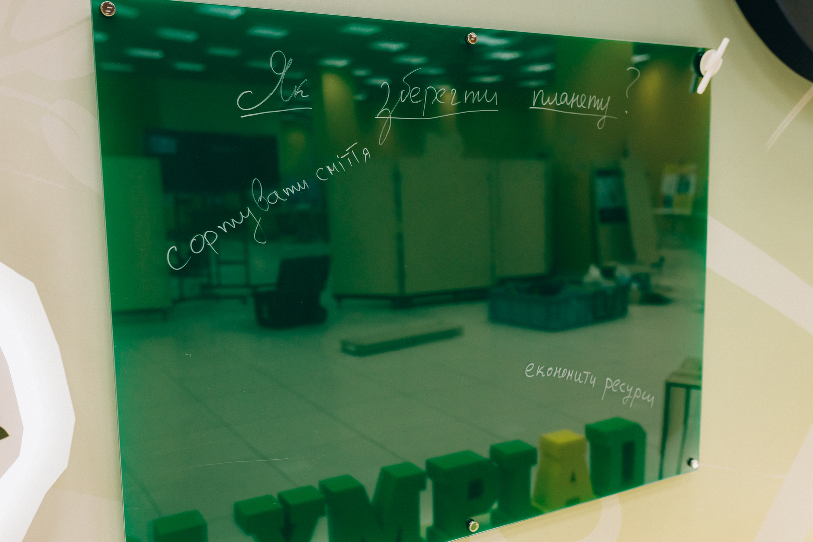 Відкрий портал у науку 2.0 image-21