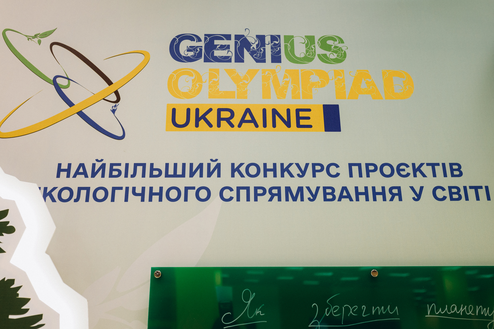 Відкрий портал у науку 2.0 image-22