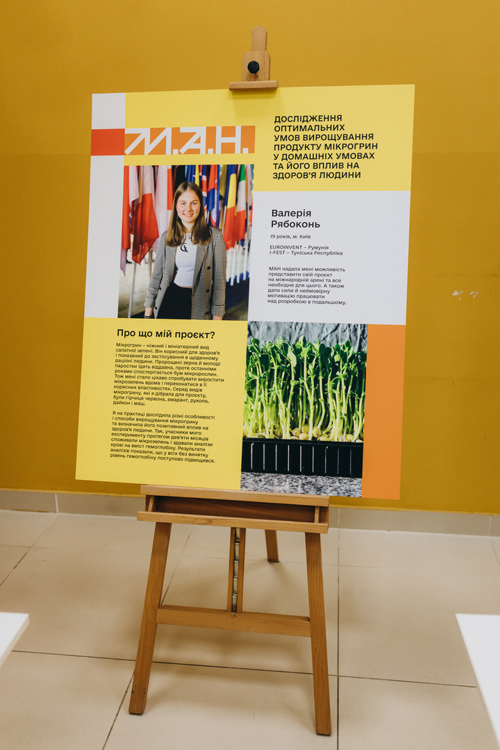 Відкрий портал у науку 2.0 image-33