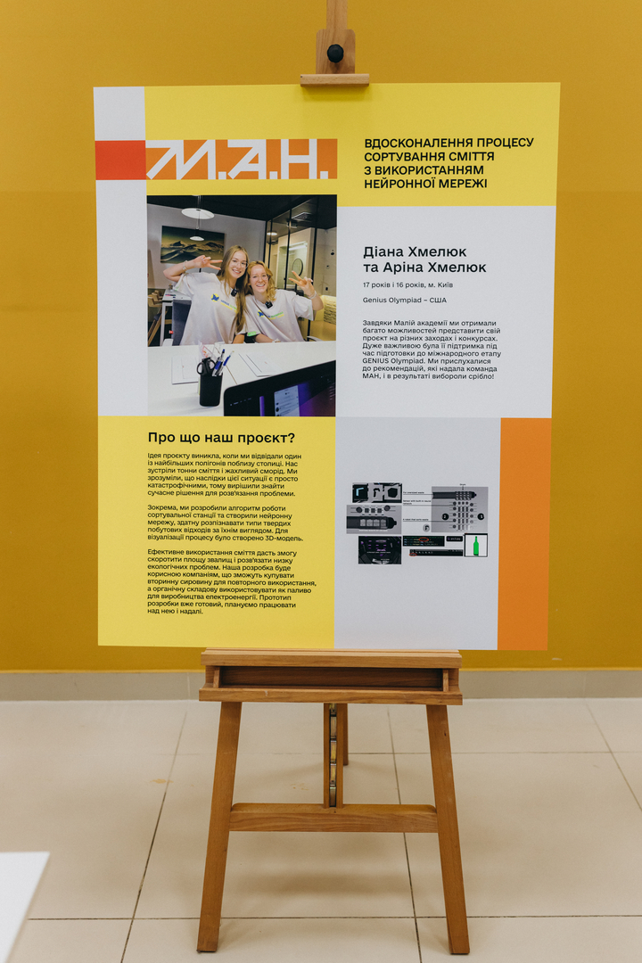 Відкрий портал у науку 2.0 image-35