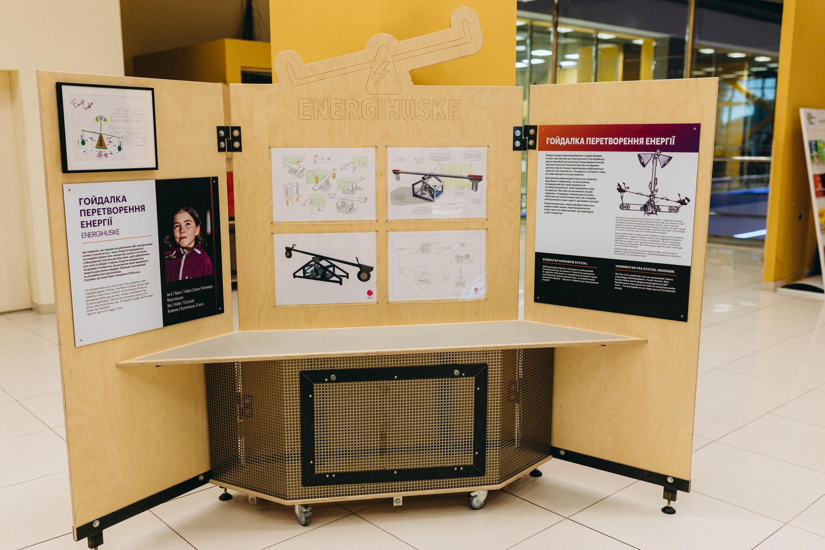 Відкрий портал у науку 2.0 image-49