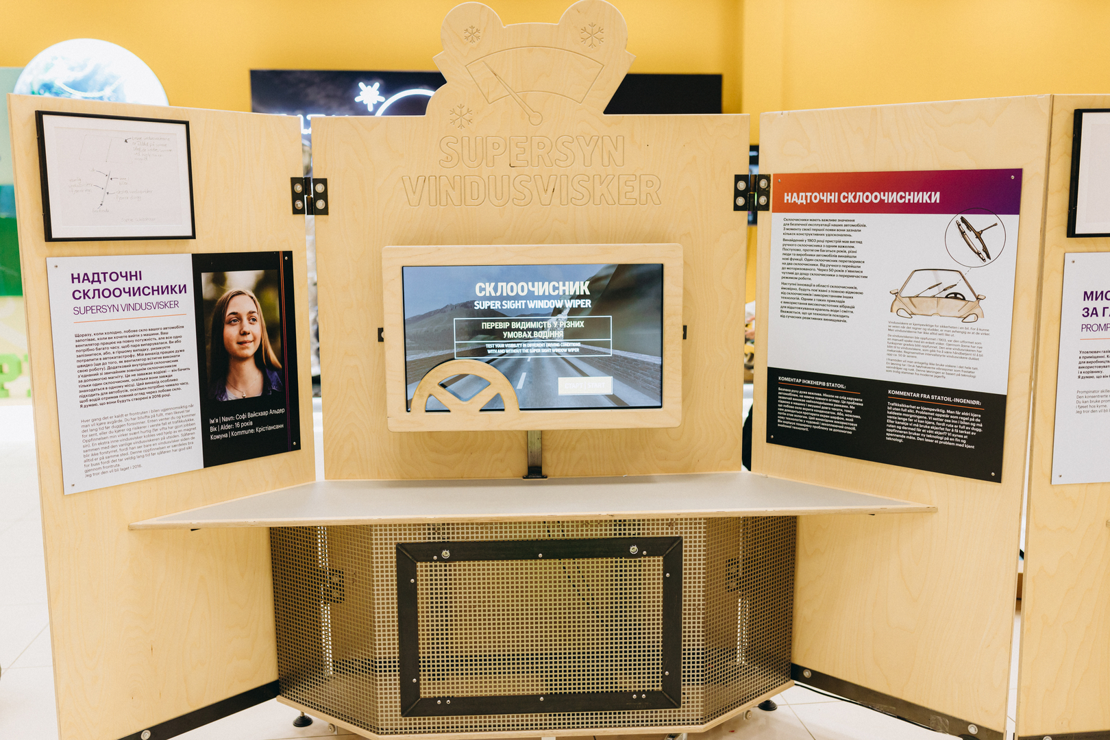 Відкрий портал у науку 2.0 image-79