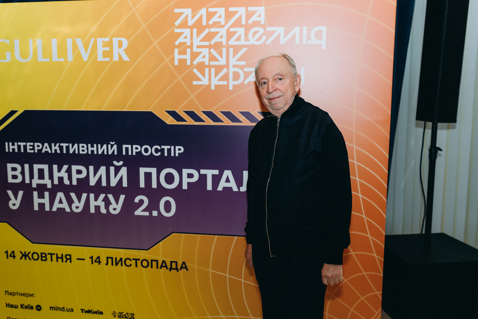 Відкрий портал у науку 2.0 image-87