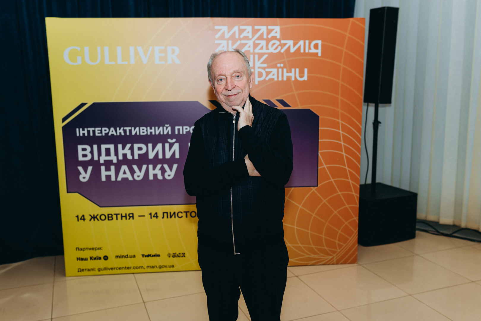 Відкрий портал у науку 2.0 image-88