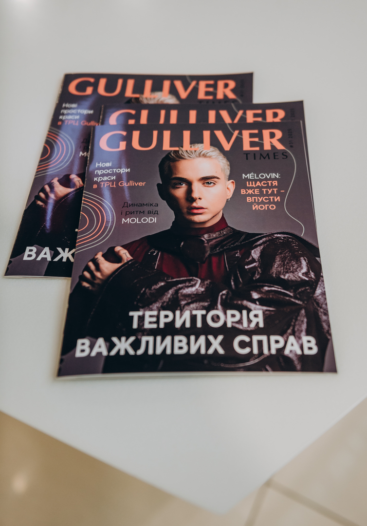 &quot;Весна у Gulliver – час святкувати!&quot; за участі: Єгора Андрюшина, Насті Цимбалару, Олени Тополі та Валентини Олеярник та розіграш від TOUS  image-93