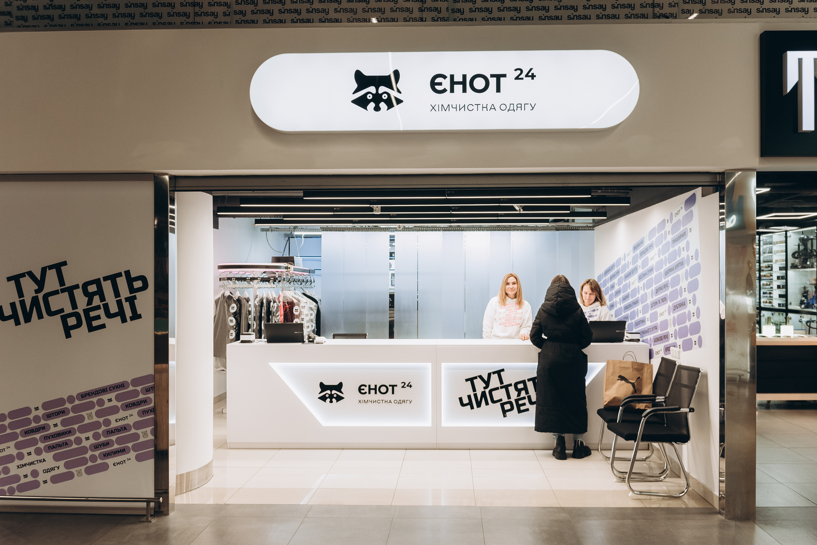 Shop