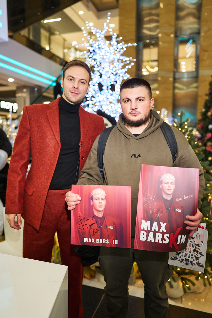 Фан-зустріч Макс Барських image-165