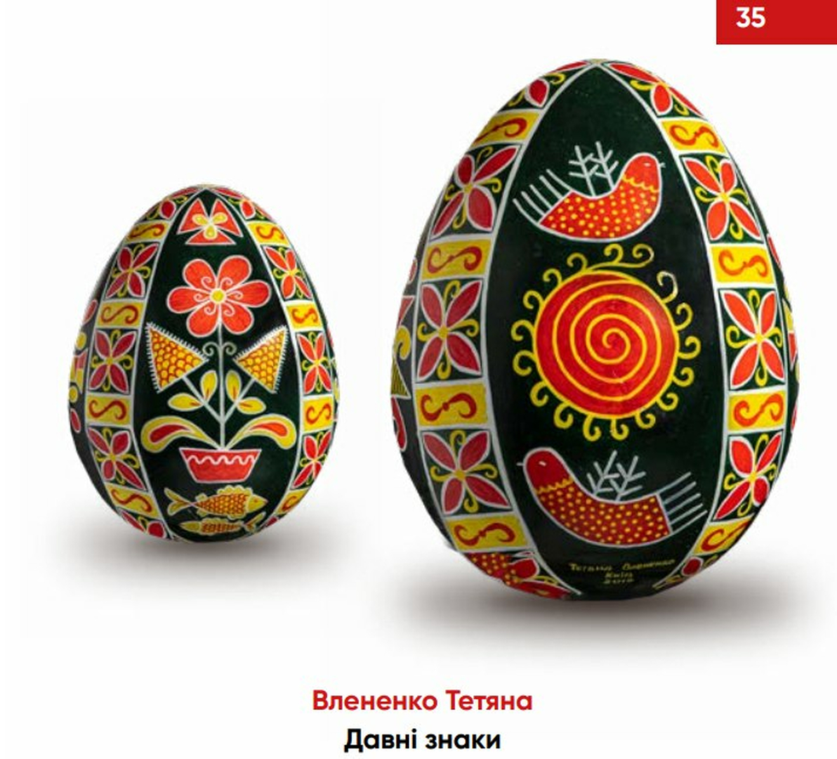 &quot;Pysanka. Renaissance&quot; - a quest exhibition for Easter at the Gulliver Shopping Center! image-14